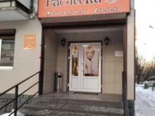 салон-парикмахерская Расческа в Мурманске