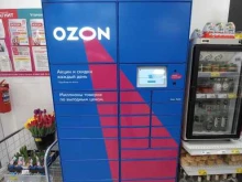 Постаматы Ozon в Армавире