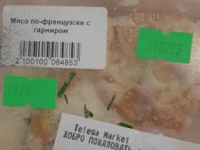 Доставка готовых блюд Telega Market в Ростове-на-Дону