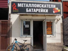 магазин металлоискателей Rodonit в Краснодаре