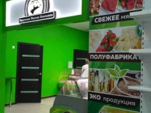 магазин Иркутская мясная компания в Иркутске