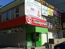 детский клуб Лис в Оренбурге