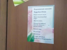 Тонизирующие салоны Кабинет массажа и кедровой бочки в Тольятти