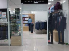 магазин классической мужской одежды MAX в Волгограде