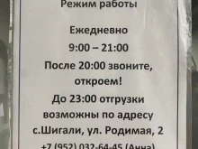 Mega Smoke, Лесная, 134 