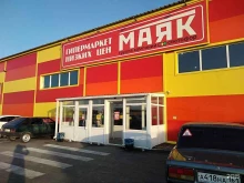 гипермаркет Маяк в Ростове-на-Дону