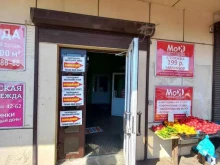 Ремонт очков Ювелирная мастерская в Краснодаре