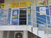 магазин одежды и обуви Удар по ценам в Краснодаре