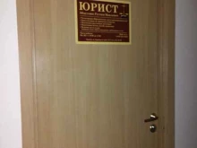 Бухгалтерские услуги Юридический кабинет Абдуллина Р.Н. в Архангельске