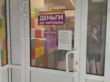 микрокредитная компания Финтерра в Таштаголе