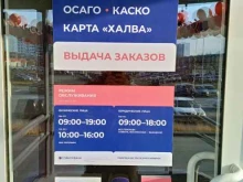 Банки Совкомбанк в Нижневартовске