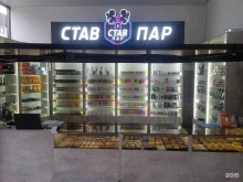 магазин Став Пар в Ставрополе