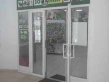 магазин товаров для животных Зоомир в Новомосковске