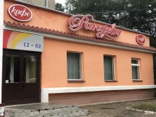 банкетный зал Рандеву в Хабаровске