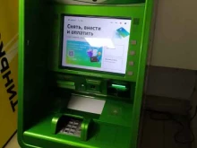 банкомат СберБанк в Туапсе