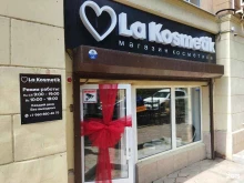 магазин косметики La kosmetik в Астрахани