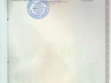 экспертно-консультативный центр Дедал в Краснодаре