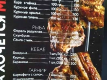 Быстрое питание Шашлыкбери в Орехово-Зуево