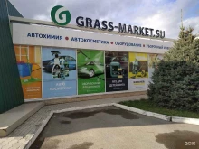 фирменный магазин Grass-market.su в Волжском