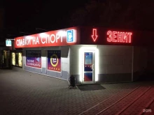 букмекерская контора Зенит в Красноярске