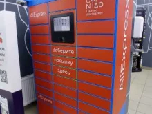 Cainiao, Новолитовская, 10 