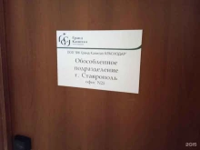 Лекарственные препараты ФК Гранд Капитал Краснодар в Ставрополе