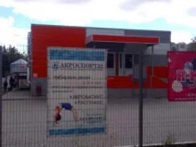детская спортивная школа акробатики Acrosport32 в Брянске