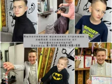 парикмахерская Стрижка за стрижкой в Братске