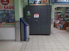 постамат 5post в Архангельске