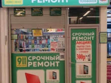Ремонт аудио / видео / цифровой техники 911 Мобильный Сервис в Санкт-Петербурге