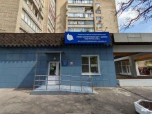 клинико-диагностический центр Здоровье в Ростове-на-Дону