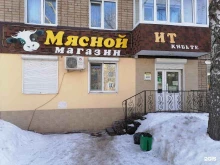 магазин Мясной в Ишимбае