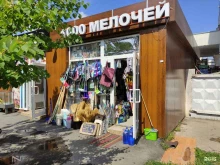 магазин хозтоваров и бижутерии 1000 мелочей в Москве