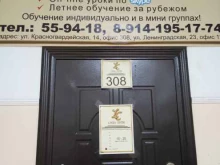 центр иностранных языков Лингва в Комсомольске-на-Амуре