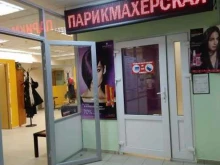 Услуги по уходу за ресницами / бровями Салон-парикмахерская в Москве