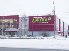 салон сантехники Дельфин в Ижевске