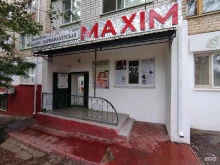 салон-парикмахерская Maxim в Элисте