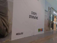 магазин одежды 12 storeez в Котельниках