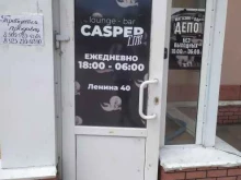 магазин-бар разливных напитков Депо в Рубцовске