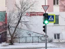 магазин у дома Бристоль в Благовещенске