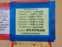 Изготовление ключей Мастерская по изготовлению ключей и ремонту обуви в Слюдянке