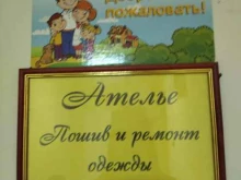 Мода из комода, Пушкина, 32а 
