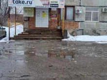 интернет-магазин и сервисный центр Utake.ru в Тольятти