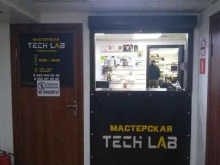мастерская Tech-lab в Донском