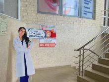 стоматологическая клиника Dental studio в Туле