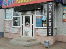 ателье Елочка в Салавате