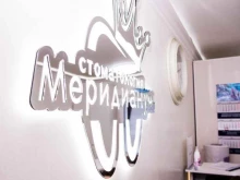 стоматологический центр Меридианум в Мурманске