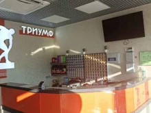 Триумф, улица Северная, 26 
