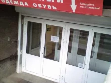 Обувные магазины Социальный магазин в Нижнем Новгороде