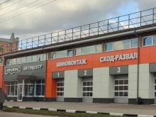 сеть шинных центров Линарис в Нижнем Новгороде